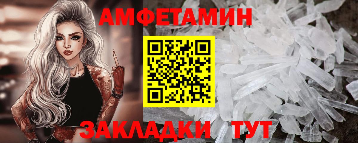 Владикавказ  Amphetamine  Вход с VPN  Amphetamine Розовый 