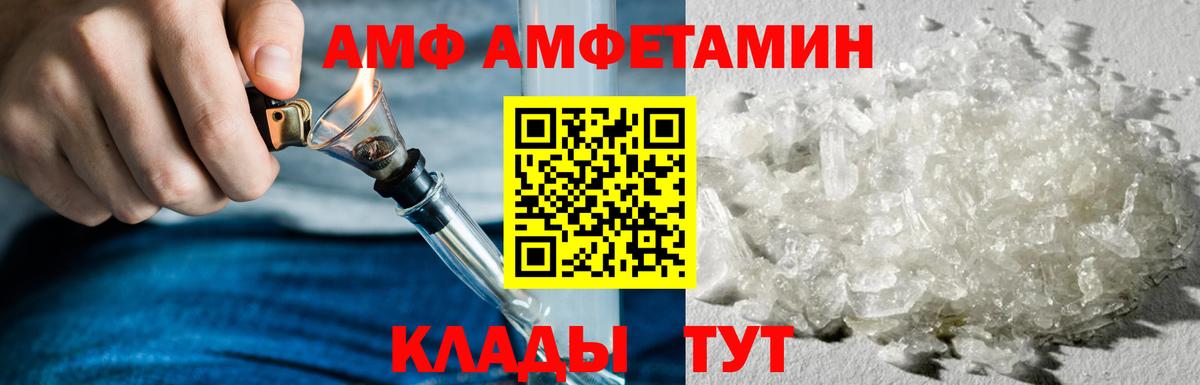 Amphetamine Розовый  Амфетамин  Владикавказ 
