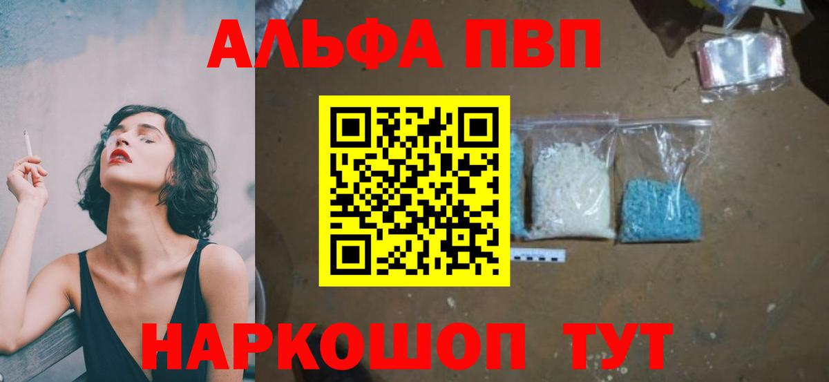 Alfa_PVP Соль Владикавказ