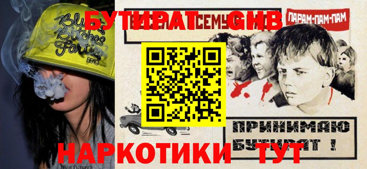 БУТИРАТ BDO  Вход с VPN  Бутират  Владикавказ 