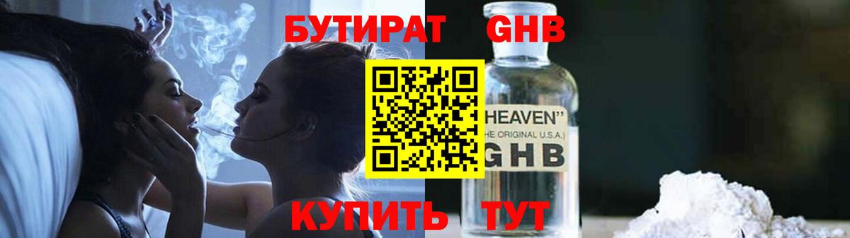 БУТИРАТ вода Владикавказ