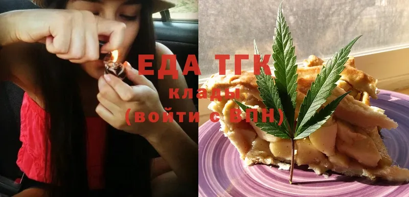 Еда ТГК марихуана  кракен как войти  Владикавказ 