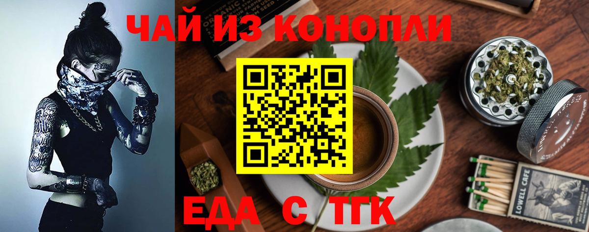 Печенье с ТГК конопля  Владикавказ 