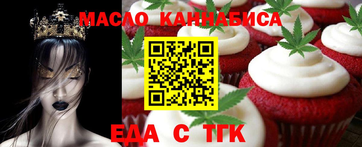 Печенье с ТГК конопля Владикавказ