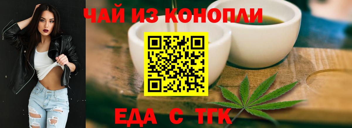 Владикавказ  Печенье с ТГК конопля  Вход с VPN 