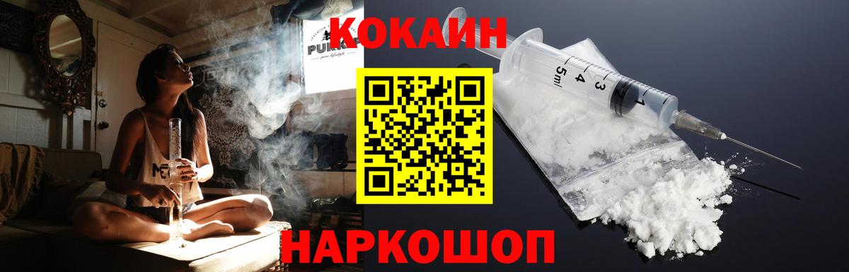 Cocaine Эквадор Владикавказ