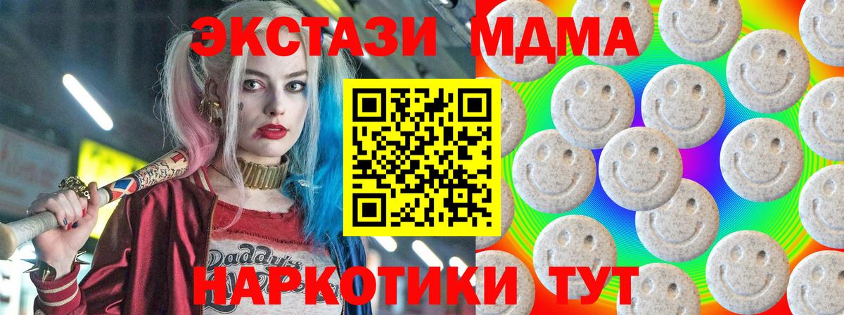 Экстази 280мг  Вход с VPN  Владикавказ  ЭКСТАЗИ  ЭКСТАЗИ XTC 