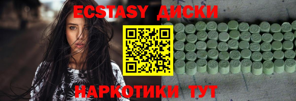МЕГА сайт  Владикавказ  ЭКСТАЗИ  ЭКСТАЗИ DUBAI  Ecstasy VHQ  что такое  
