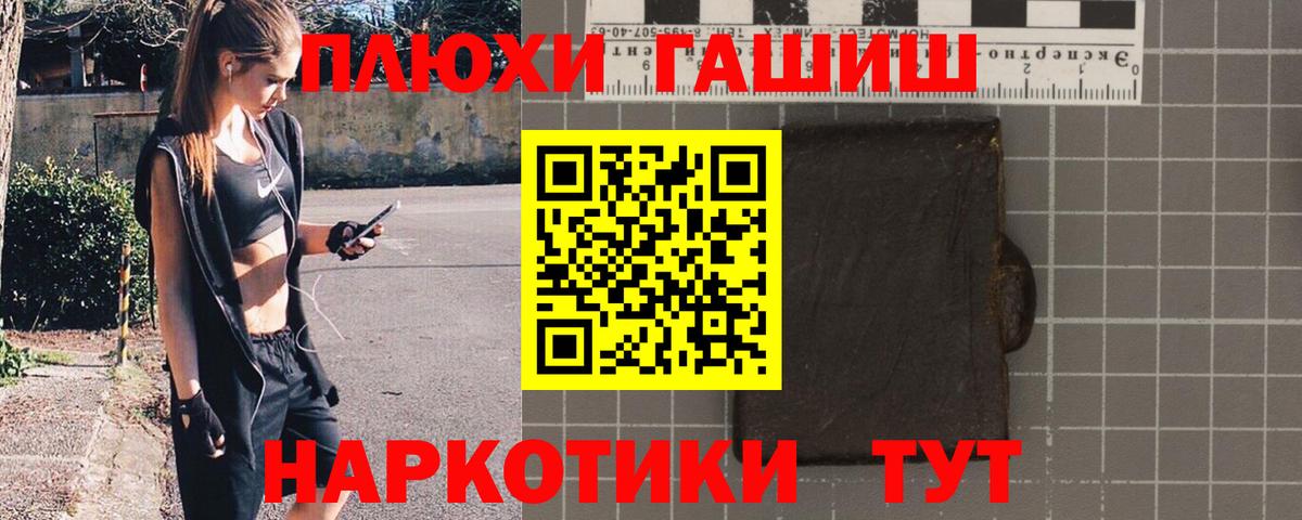 Гашиш  Вход с VPN  Владикавказ  ГАШИШ Изолятор  ГАШ Cannabis 