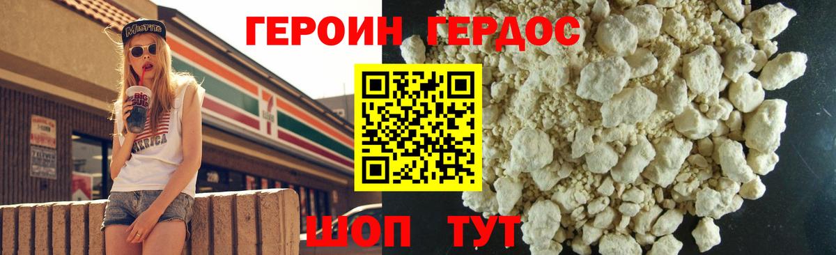 Героин Heroin Владикавказ