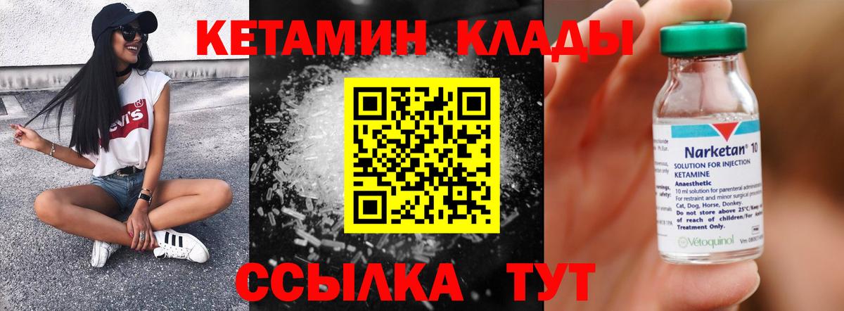 КЕТАМИН ketamine  Вход с VPN  Владикавказ  Кетамин VHQ 