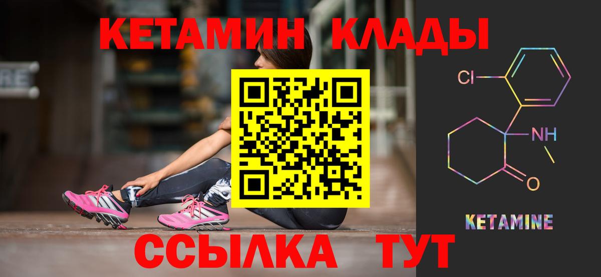 дарк нет телеграм  Владикавказ  Кетамин ketamine 