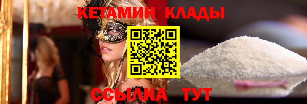 Кетамин ketamine Владикавказ