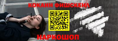 кокаин VHQ Балаково