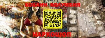 кокаин VHQ Балаково