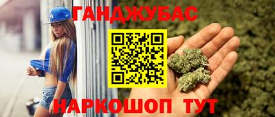 марихуана Бийск