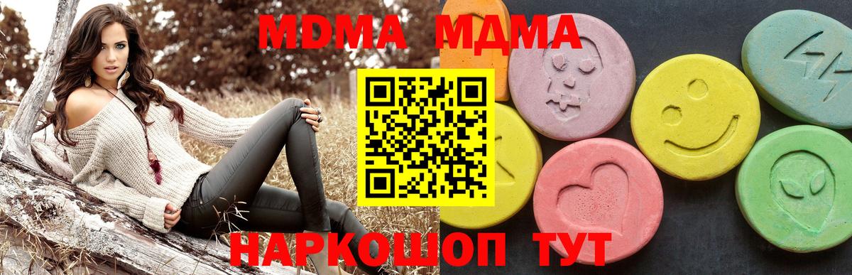 МДМА crystal  MDMA  Владикавказ  МДМА кристаллы 