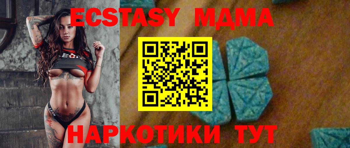 MDMA кристаллы  MDMA кристаллы  MDMA  Вход с VPN  Владикавказ 