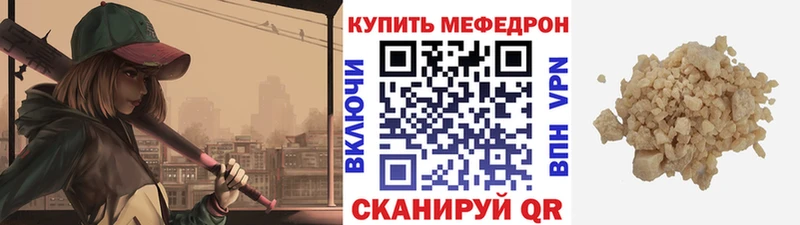 Мефедрон мяу мяу продажа наркотиков Владикавказ