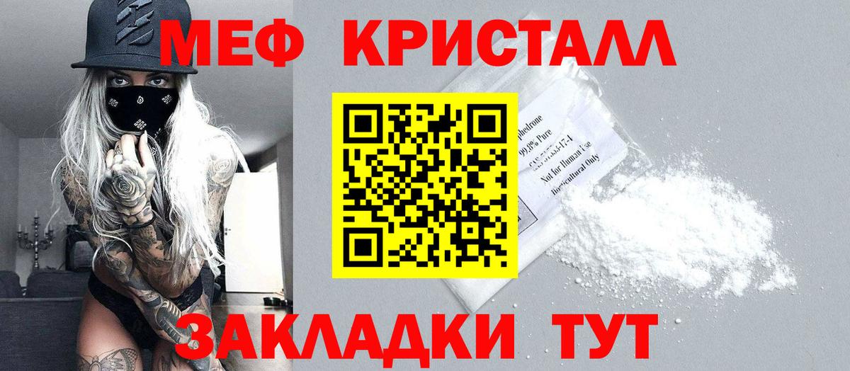 Меф мяу мяу мука Владикавказ