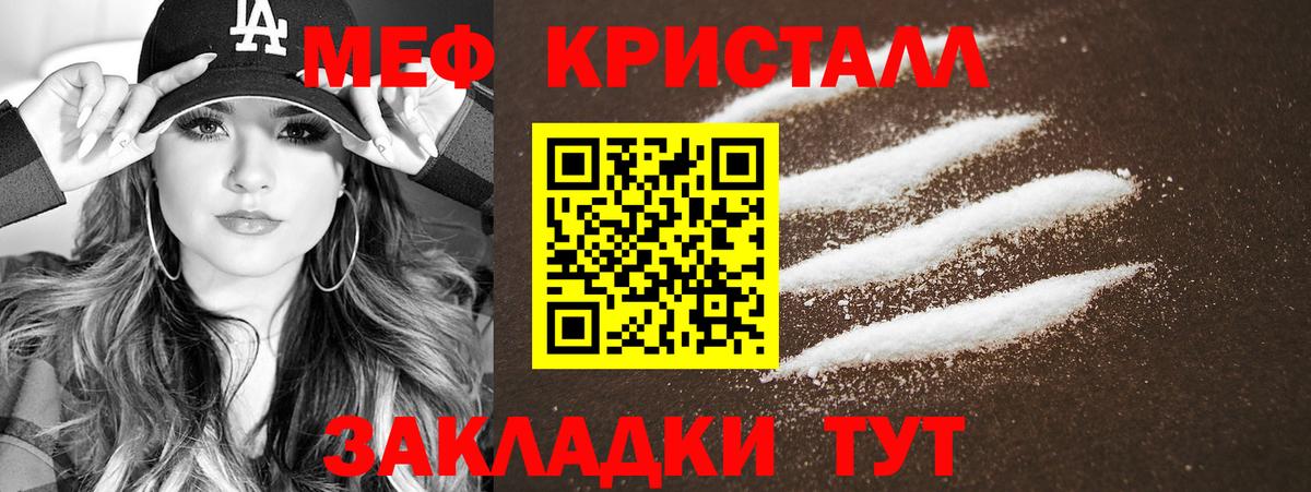 Меф  Меф 4 MMC  Мефедрон 4 MMC  Вход с VPN  Владикавказ 