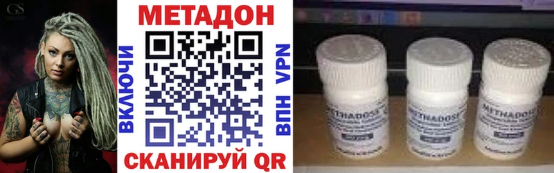 Метадон VHQ  где найти наркотики  Владикавказ 