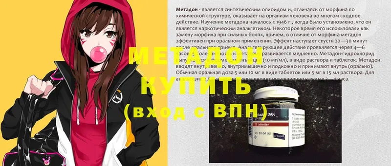 МЕТАДОН methadone  Владикавказ 