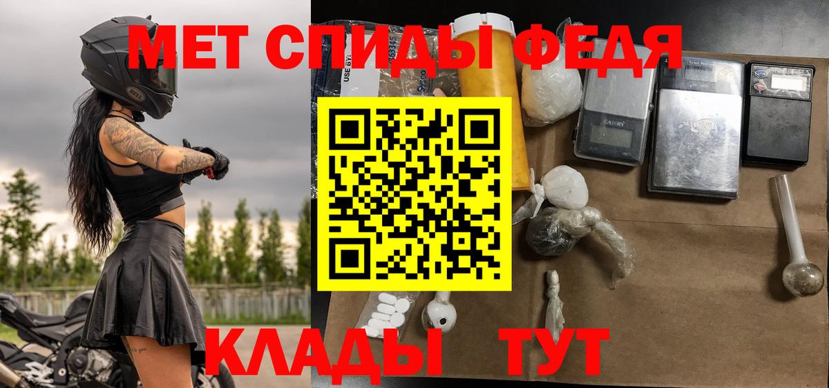 МЕТАМФЕТАМИН кристалл Владикавказ