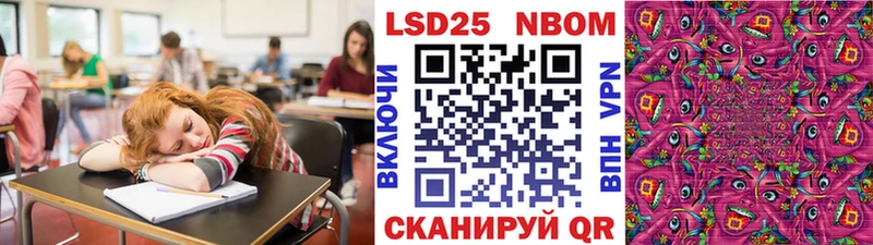 Марки N-bome 1,8мг Владикавказ