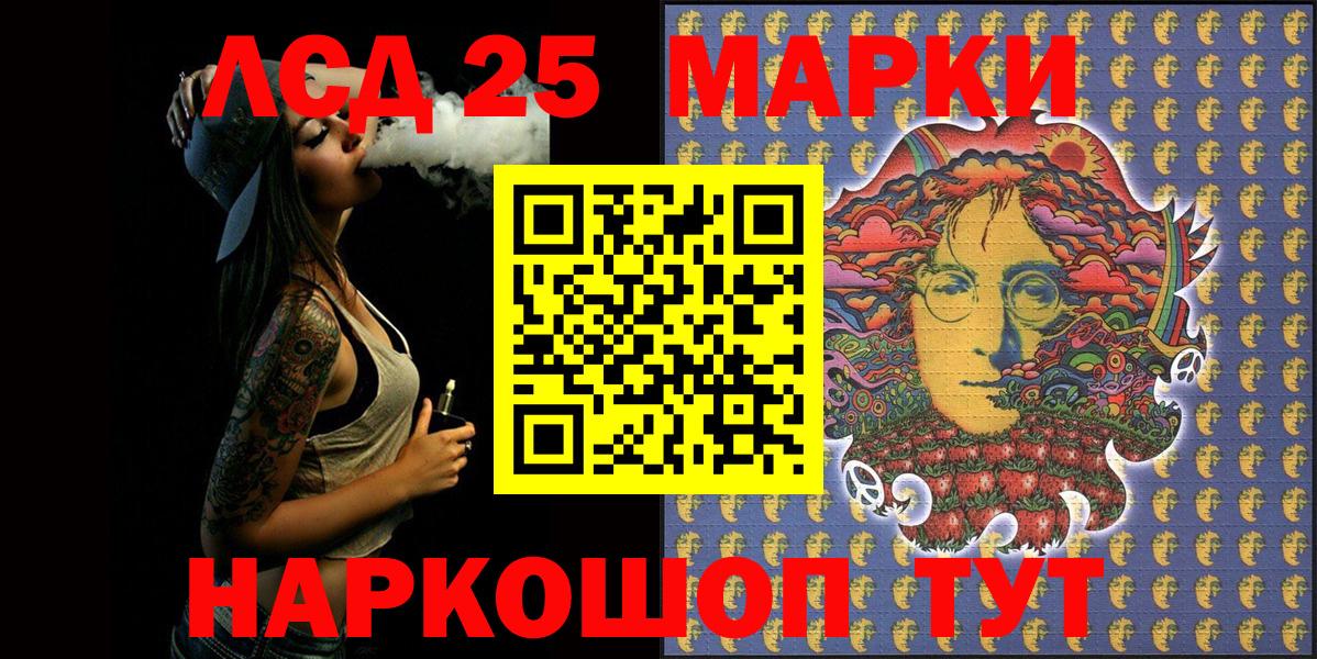 Владикавказ  Марки N-bome  Вход с VPN  Наркотические марки 1500мкг 
