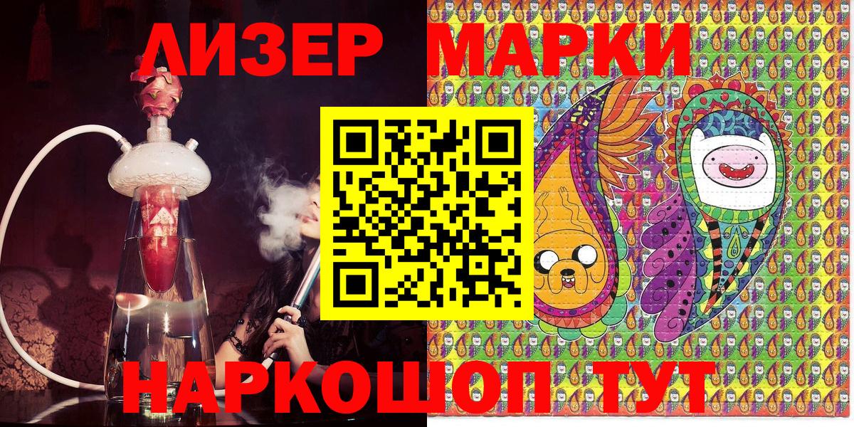 Марки 25I-NBOMe 1500мкг Владикавказ