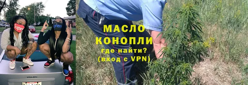 Дистиллят ТГК гашишное масло Владикавказ