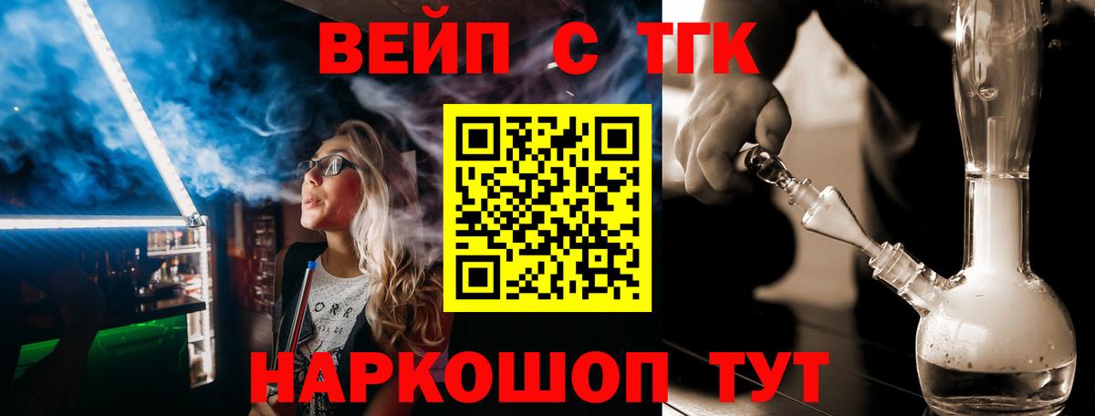 Дистиллят ТГК вейп  где можно купить   Владикавказ 