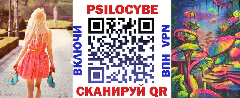 Псилоцибиновые грибы Magic Shrooms Владикавказ